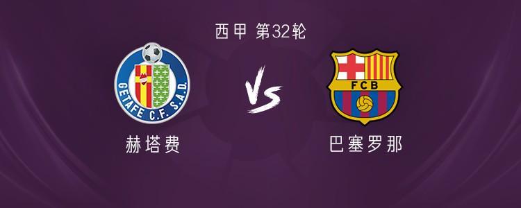 体育视频直播-巴萨客战赫塔费：莱万、巴尔德吉首发，加维、佩德里出战